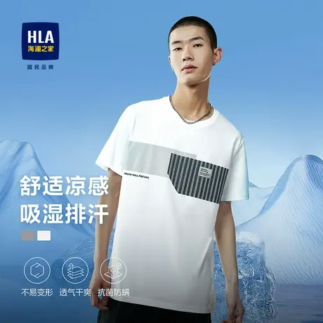 HLA/海澜之家冰爽棉凉感短袖T恤23夏季新款厚板印花圆领白色短t男图片