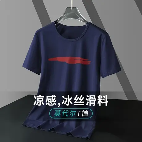 莫代尔短袖t恤男装夏季冰丝凉感半袖潮流圆领上衣服透气速干体恤商品大图