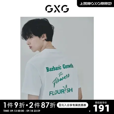 GXG男装  零压T花卉系列白色凉感短袖T恤休闲 23年夏季新品商品大图