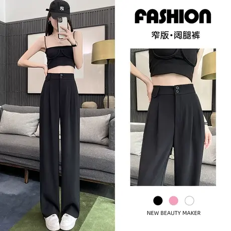 黑色阔腿裤女秋季2023年新款高腰垂感直筒休闲裤小个子窄版西装裤图片