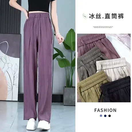 冰丝阔腿裤女2023夏季新款百搭休闲凉凉山本裤时尚垂感慵懒直筒裤图片