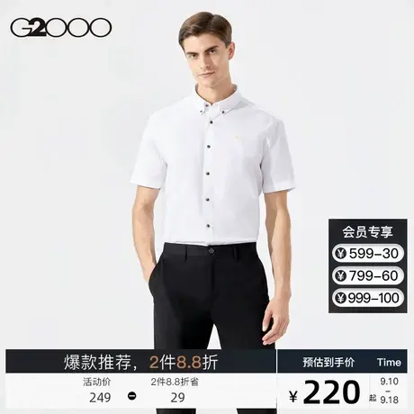 G2000男装 2023夏季新款 经典商务纽扣领衬衣职业白色短袖衬衫男图片