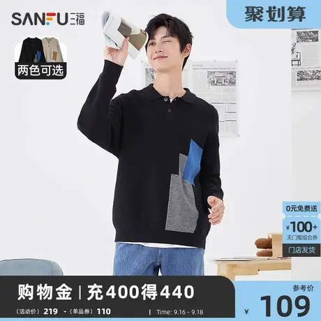 三福2023秋冬季新款拼色毛衣情侣polo领休闲时尚宽松翻领针织衫男商品大图