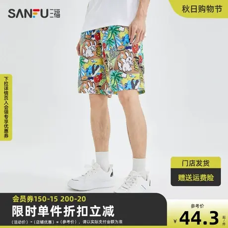 三福2023夏男士满版卡通印花短裤 趣味休闲宽松四分裤男469687商品大图