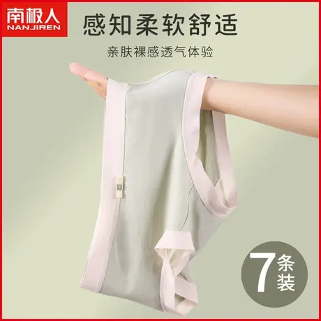 南极人莫代尔内裤女士抗菌裆透气无痕中腰日系少女生三角短裤夏季商品大图