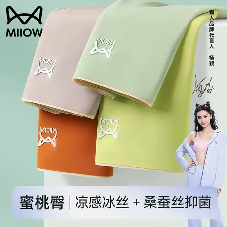 猫人蜜桃臀凉感冰丝无痕女士内裤抗菌裆少女生莫代尔运动三角短裤商品大图