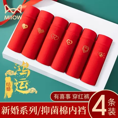 猫人新婚纯棉抗菌底裆中腰结婚大红色女士内裤透气备婚女三角裤商品大图