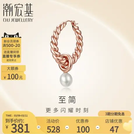 潮宏基至简18K金耳钉珍耀玫瑰金项链坠链多用途吊坠可叠搭DIY商品大图