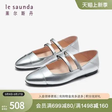 莱尔斯丹春夏新款法式银色平底牛皮玛丽珍浅口女单鞋4M09801商品大图
