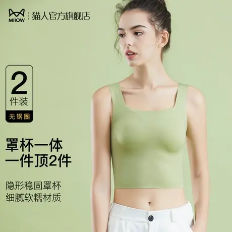 猫人吊带背心女方领内搭外穿薄款带胸垫一体式抹胸美背宽肩带文胸商品大图