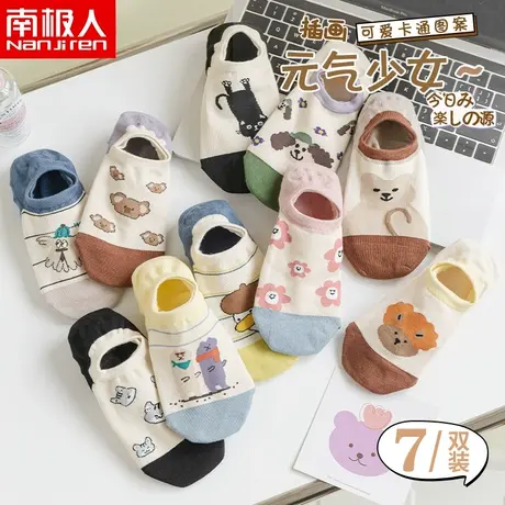 南极人袜子女士春秋夏季薄款短筒袜浅口隐形短袜潮防滑不掉跟船袜商品大图