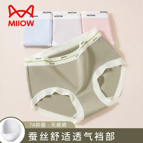 MiiOW/猫人无痕内裤女舒适纯棉7A蚕丝抑菌内裆秋季新款女生三角裤图片