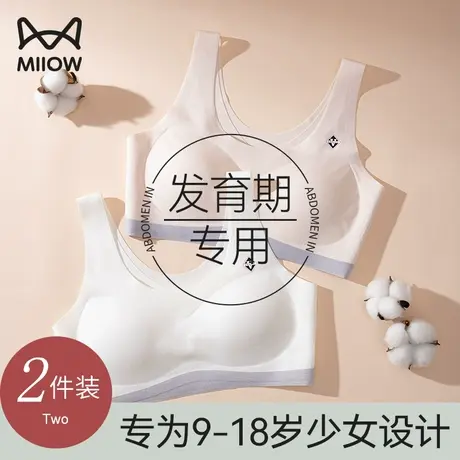 猫人少女内衣青春发育期13二三阶段初高中学生女童文胸运动小背心商品大图
