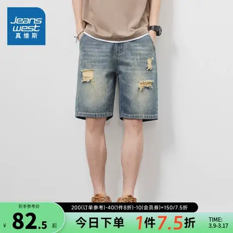 KR真维斯男装休闲短裤 2025春季新款时尚潮男复古破洞牛仔五分裤图片