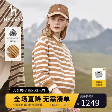 Hazzys哈吉斯条纹圆领羊毛针织衫上衣女士秋冬季套头长袖休闲毛衣图片