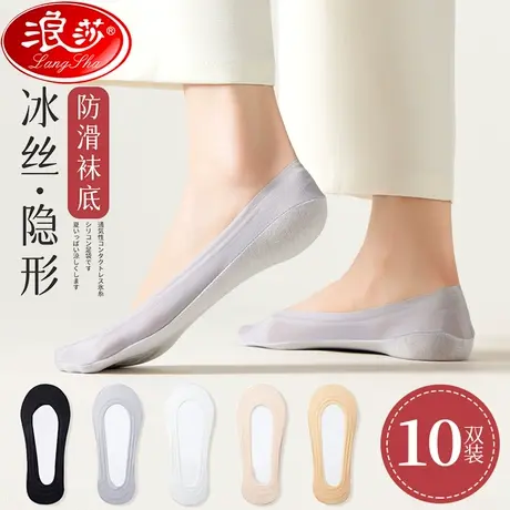 冰丝船袜女防滑不掉跟夏季薄款袜套短袜夏天高跟鞋浅口隐形袜子女商品大图