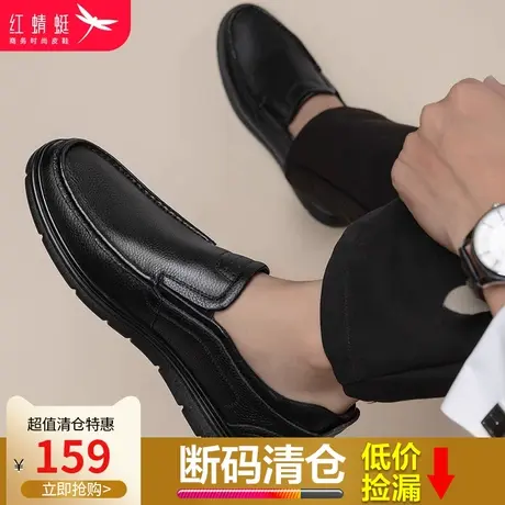 红蜻蜓男鞋2024春季新款真皮男士套脚商务休闲鞋软底透气皮鞋男商品大图