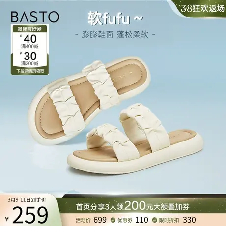 百思图夏季新款时尚仙女风一字拖柔软平底女拖鞋外穿VMV17BT3图片