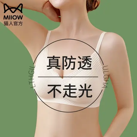 猫人防透内衣女小胸聚拢收副乳薄款夏季防下垂无痕防走光白色文胸商品大图