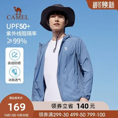Camel/骆驼运动外套情侣防晒衣男速干防风夹克风衣户外钓鱼防晒服商品大图