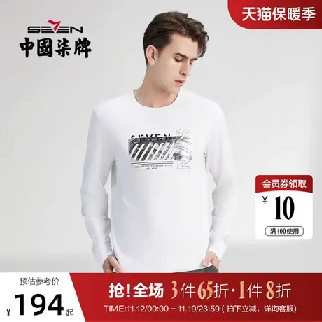柒牌卫衣男春秋2022新款时尚青年小清新百搭长袖圆领套头t恤上衣图片