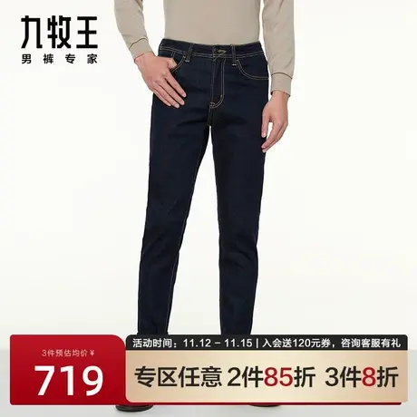 [含天丝]九牧王男裤牛仔裤春秋商务男修身小脚百搭时尚舒适长裤男商品大图