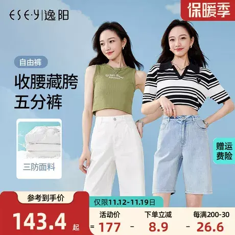 逸阳白色五分牛仔短裤女2023夏季薄款高腰凉爽显瘦宽松直筒短中裤商品大图