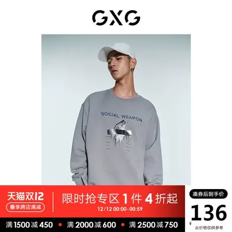 GXG男装 秋季休闲社交人格字母反光印花圆领卫衣10C131023G商品大图
