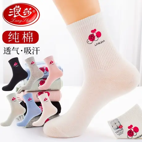 浪莎纯棉袜子女士秋冬季中筒袜防臭吸汗长筒袜100%正品全棉运动袜商品大图