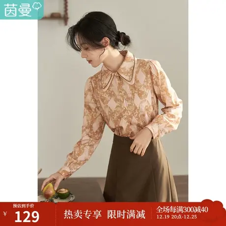 【商场同款】茵曼秋女装新款法式双层领菱形格碎花长袖衬衫商品大图