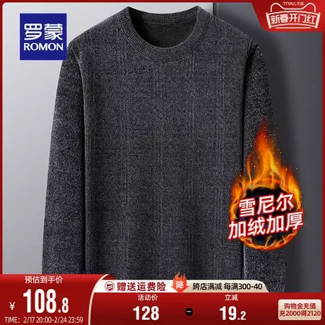 【雪尼尔+加绒保暖】罗蒙男士圆领针织衫2023秋季新款保暖毛衣男图片