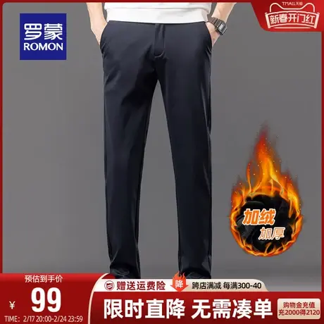 【直降】【加绒保暖】罗蒙男士时尚休闲裤2023冬季厚款弹力直筒裤图片