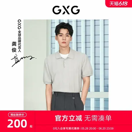 【龚俊同款】GXG男装 商场同款立体条纹提花polo夏新品G24X242032商品大图