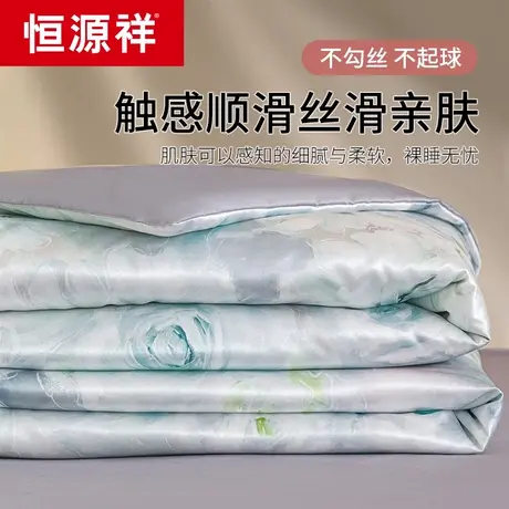 恒源祥夏凉被可机水洗冰丝夏季三四件套丝滑裸睡单双人薄空调被子商品大图