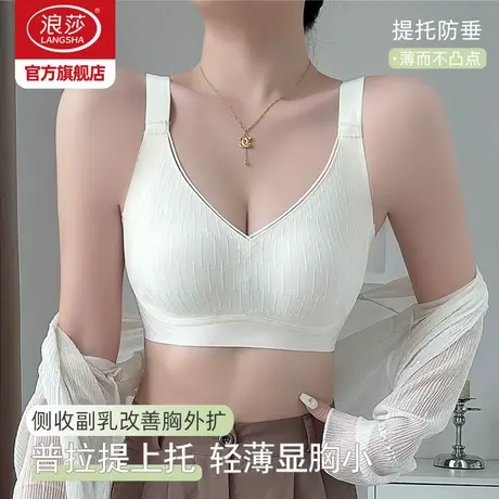 浪莎内衣女胸大显小兔耳杯夏季无钢圈文胸聚拢防下垂美背胸罩KU图片