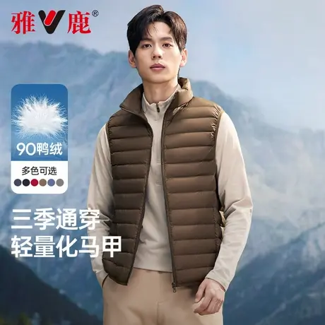 【轻薄羽绒马甲】雅鹿春秋新款立领羽绒马甲休闲纯色百搭保暖背心商品大图