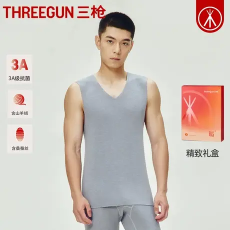 三枪保暖背心男羊绒蚕丝V领中老年打底衫无痕单件中厚保暖上衣商品大图