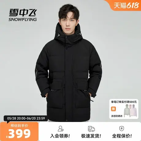 雪中飞2025秋新款男士短款羽绒服黑色百搭连帽商务绅士时尚保暖商品大图