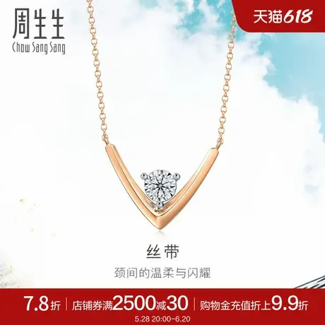 周生生DailyLuxe V型丝带钻石项链18k金套链珠宝93271N商品大图