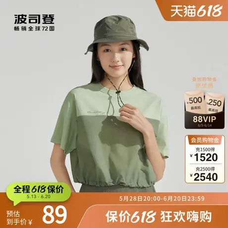 波司登奥莱女士T恤夏季流行户外露营拼色休闲运动女装上衣官方商品大图