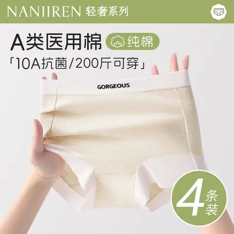 南极人平角内裤女士a类纯全棉抗菌短裤2025新款女生四角底裤大码商品大图