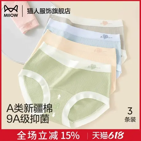 猫人内裤女生纯棉抗菌100%全棉裆2025新款无痕透气女士中腰短裤商品大图