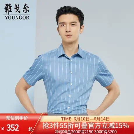 【商场同款】雅戈尔男士短袖衬衫夏季新款官方商务休闲短袖衬衫男商品大图