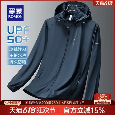 【UPF50+冰丝防晒】罗蒙情侣款户外防晒服夏季薄款防紫外线外套男商品大图