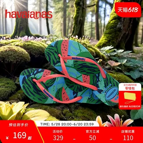 Havaianas哈唯纳SlimSummerFruits夹脚人字拖巴西沙滩外穿拖鞋商品大图