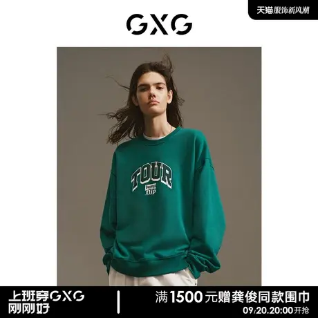 GXG男装 商场同款 绿色简约圆领卫衣 2023年春季新品GE1310028B图片