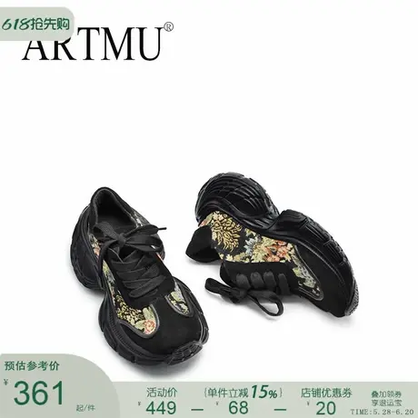 Artmu阿木原创复古新中式老爹鞋增高厚底休闲鞋潮中国风2025新款商品大图