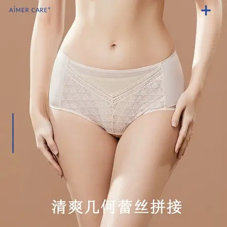 爱慕CARE+清爽几何内裤女棉质底裆中腰平角裤ALB22401商品大图