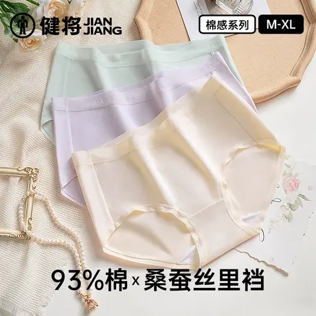 健将内裤女2025新款夏薄款女士运动透气棉三角裤桑丝裆女生短裤衩商品大图