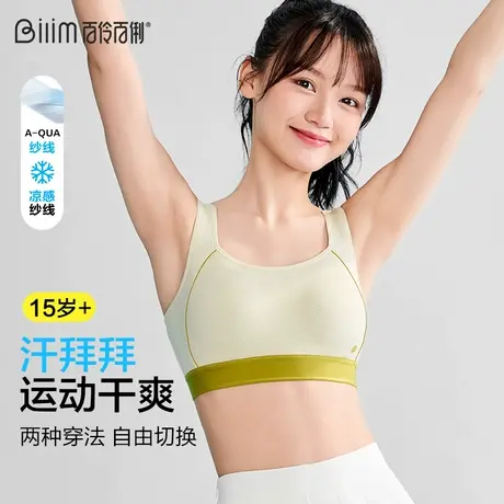 少女文胸青春期运动内衣发育期15岁女青少年高中生大学生防震背心商品大图